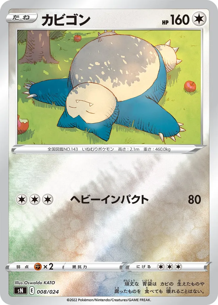 Front of Snorlax 8, スタートデッキ100 コロコロコミックver. Japanese