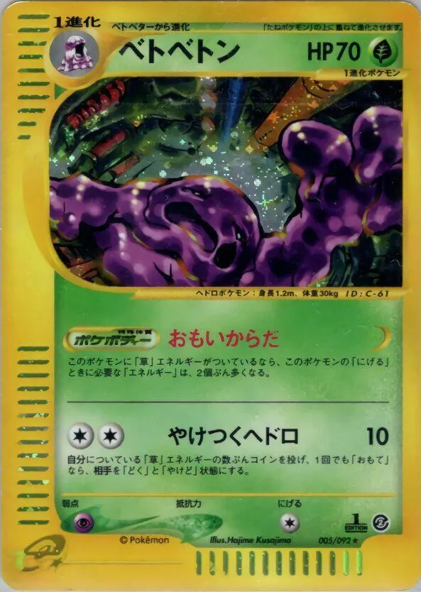Front of Muk 5, 地図にない町 Japanese