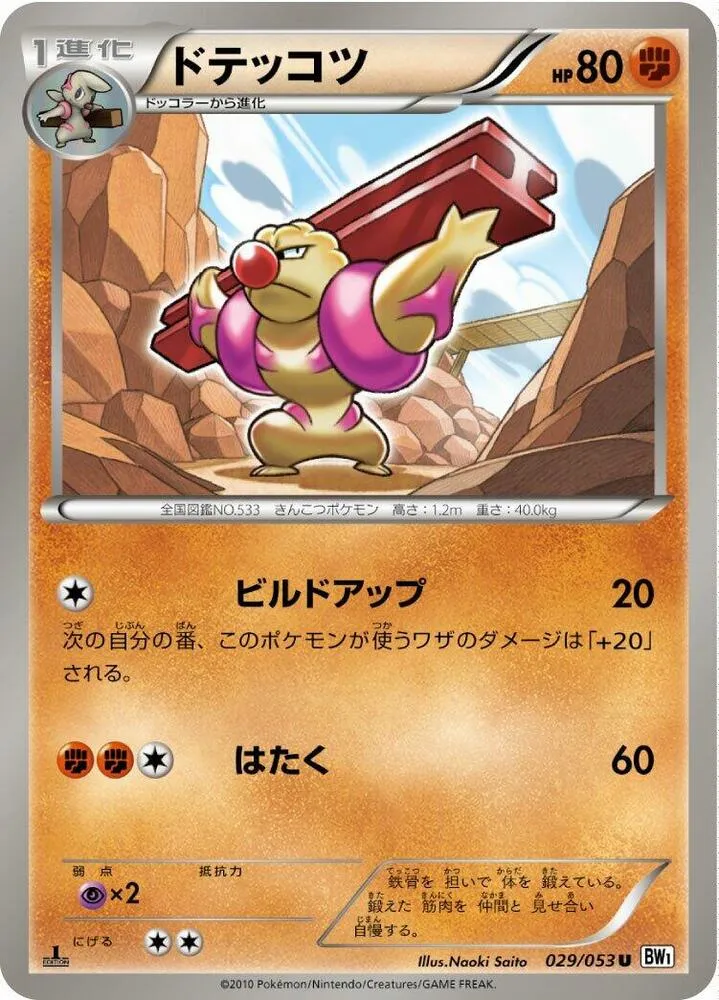 Front of Gurdurr 29, ホワイトコレクション Japanese