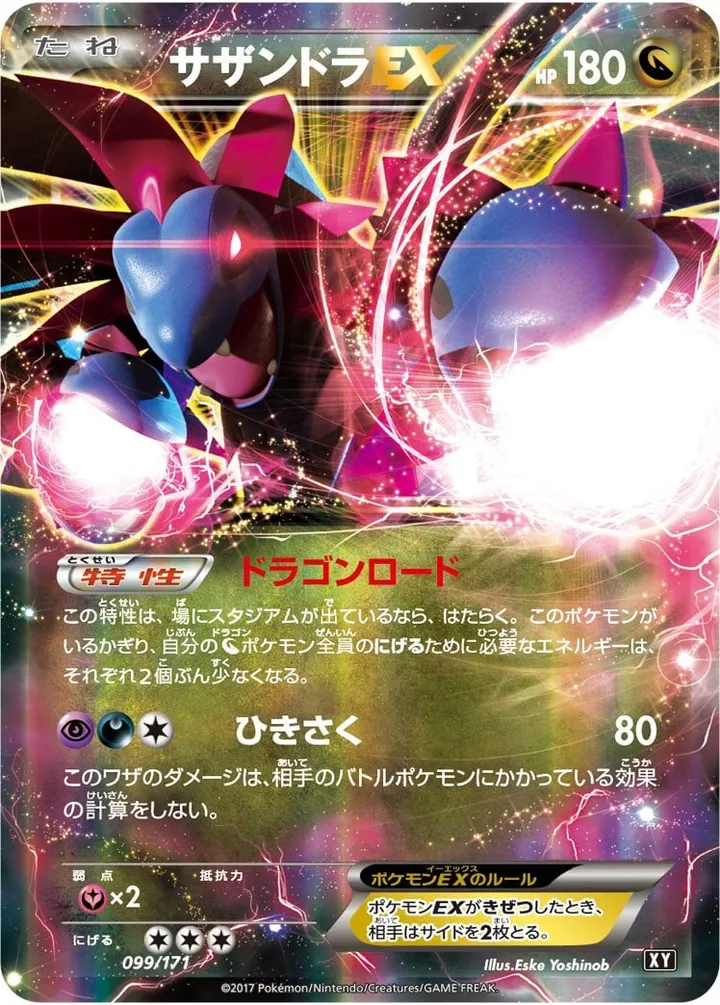 Front of Hydreigon EX 99, THE BEST OF XY Japanese