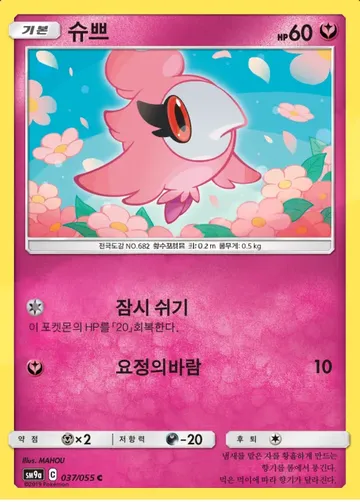 슈쁘 37 ¥59