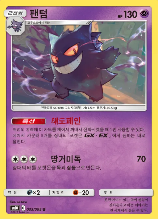Front of 팬텀 33, 더블블레이즈 Korean