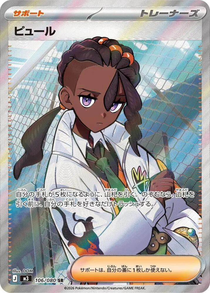 Front of Naveen 106, ムニキスゼロ Japanese