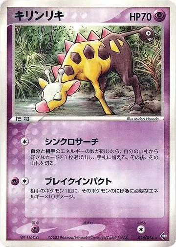 Girafarig 28 $4.50