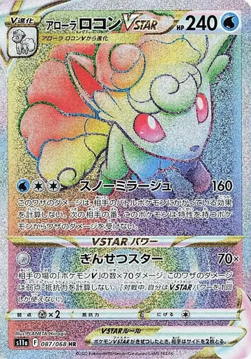 Alolan Vulpix VSTAR 87 $18.64