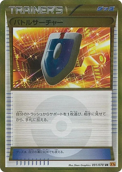 エメラルドブレイク 일본판 バトルサーチャー 91 카드 앞면