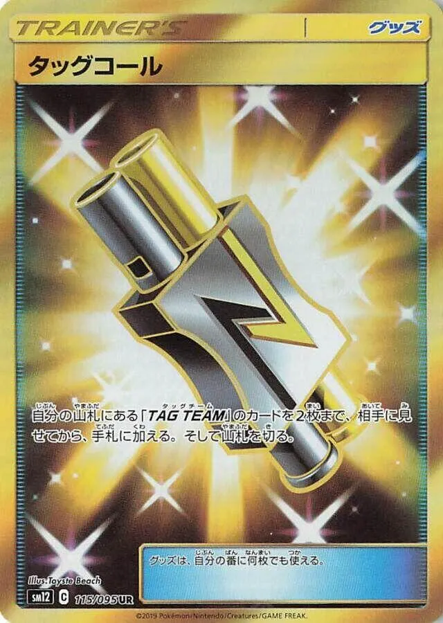 Front of Tag Call 115, オルタージェネシス Japanese