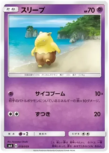 Drowzee 19 $2.34