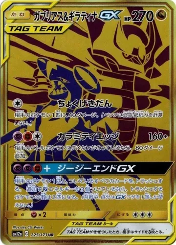 Garchomp & Giratina GX 225 $150.44