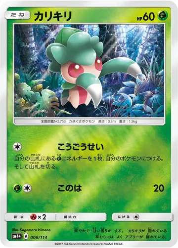 Fomantis 6 $1.00