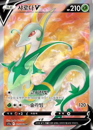 샤로다 V 75 ¥1,532