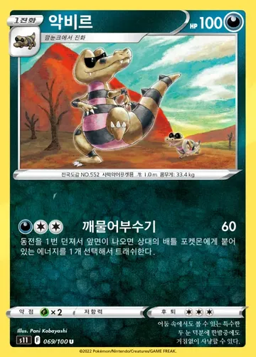 악비르 69 $0.56