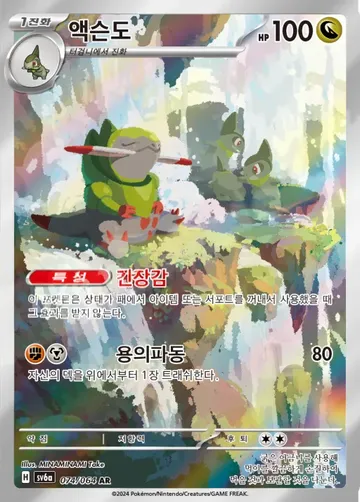 액슨도 74 ₩2,000