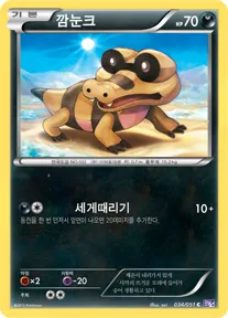 Front of 깜눈크 34, 스파이럴포스 Korean