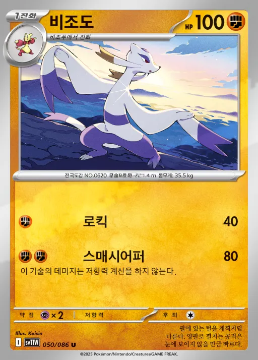 Front of 비조도 50, 화이트플레어 Korean