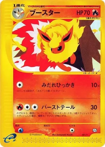 Flareon 1 $499.00