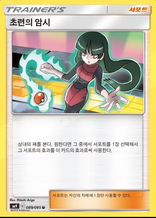 태그볼트 韓国語版 초련의 암시 89 カード表面