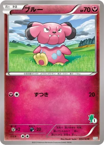 ブルー 22 ₩2,011