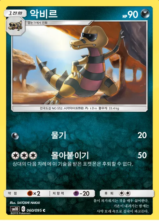 Front of 악비르 60, 더블블레이즈 Korean