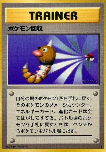 Front of Scoop Up 92, 第1弾 拡張パック Japanese