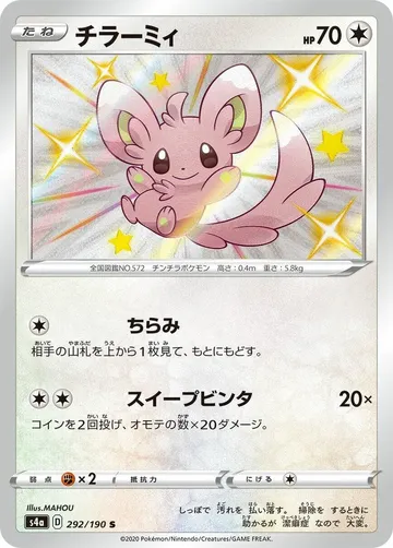 Minccino 292 $5.28