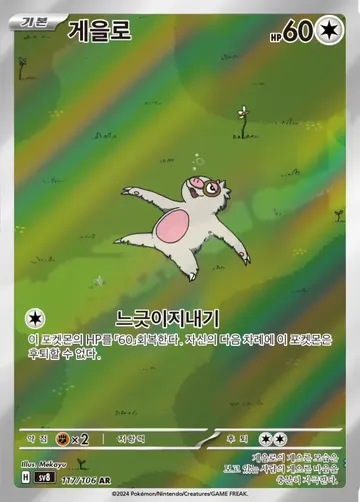 게을로 117 ¥94