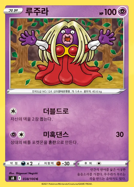 Front of 루주라 38, 퓨전아츠 Korean