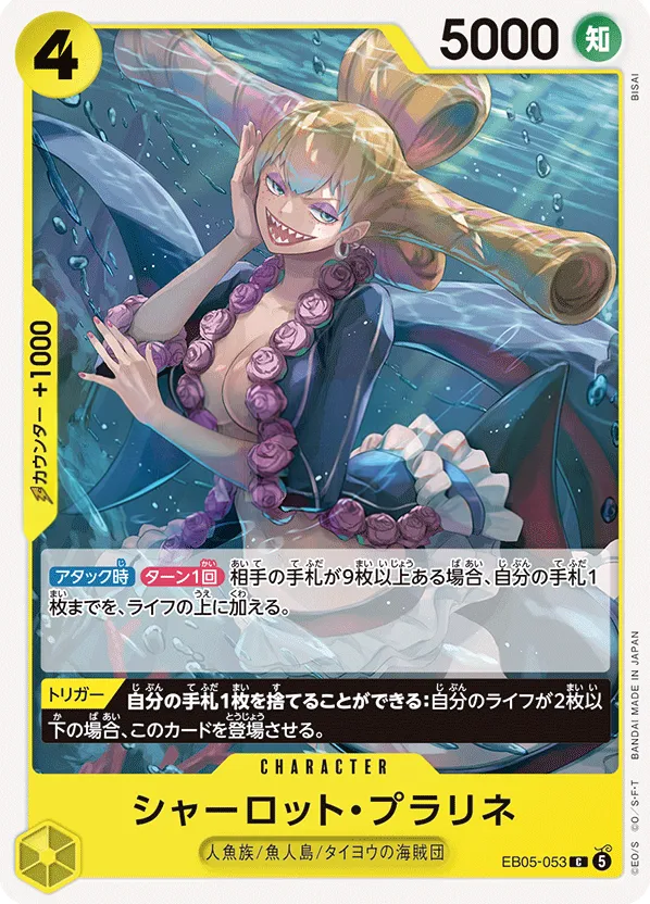 Front of シャーロット・プラリネ EB05-053, ONE PIECE Heroines Edition vol.2 Japanese