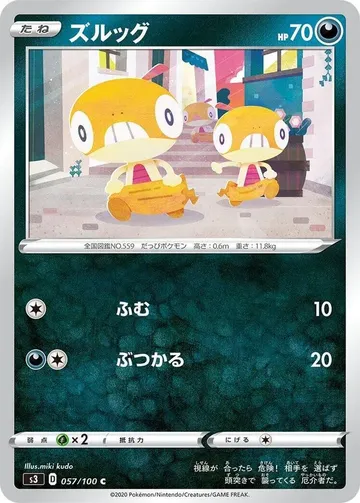 Scraggy 57 $2.51