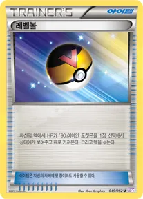 사이코 드라이브 韓国語版 레벨볼 49 カード表面