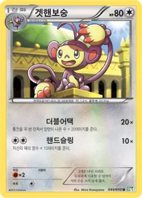 드래곤 블라스트 韓国語版 겟핸보숭 44 カード表面