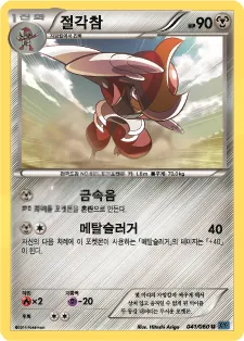절각참 41 ¥265