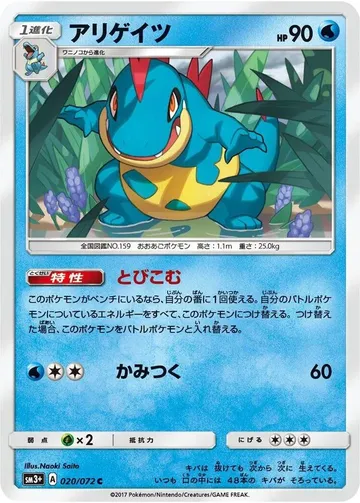 アリゲイツ 20 ¥420