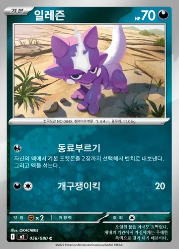 일레즌 56 ₩500