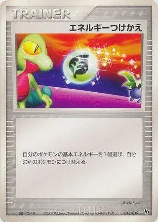 Energy Switch 13