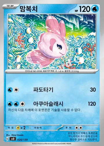 맘복치