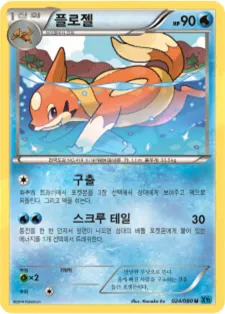 플로젤 24 $12.70