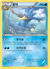 Front of 골덕 16, 콜드플레어 Korean