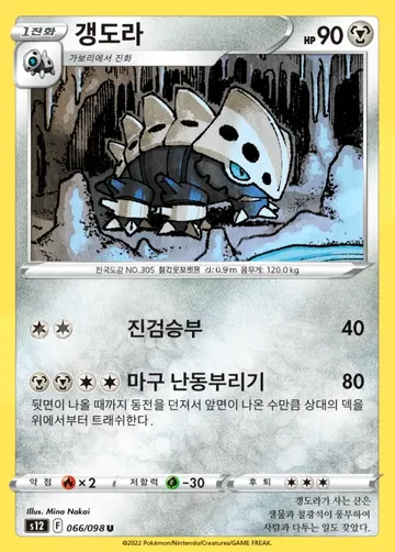 갱도라 66 $1.87