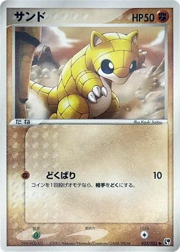 サンド 33 ₩5,362