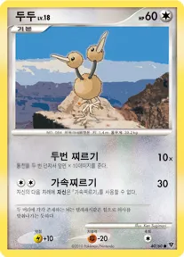 Front of 두두 40, 모험의 시작 Korean
