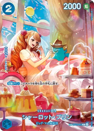 シャーロット・プリン ST12-012 · Parallel $25.32