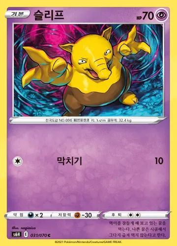 슬리프 31 $1.19