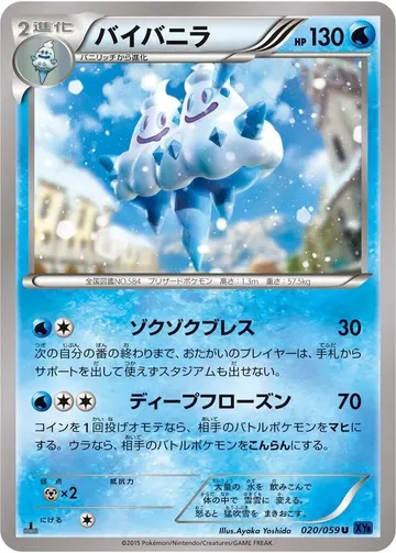 Vanilluxe 20 $3.00