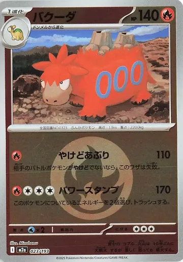 バクーダ 23 ₩10,183