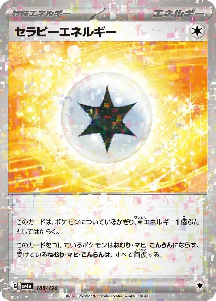 Front of Therapeutic Energy 188 · Mirror, シャイニートレジャーex Japanese