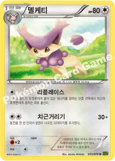 타이달스톰 韓国語版 델케티 55 カード表面