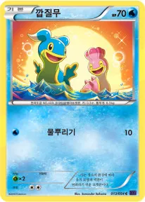 Front of 깝질무 13, 타오르는 투사 Korean