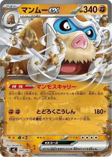 Mamoswine ex 364 $1.00