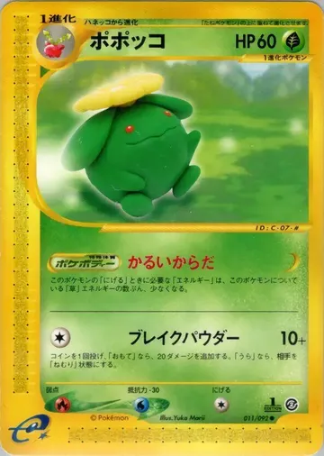 ポポッコ 11 ₩27,868